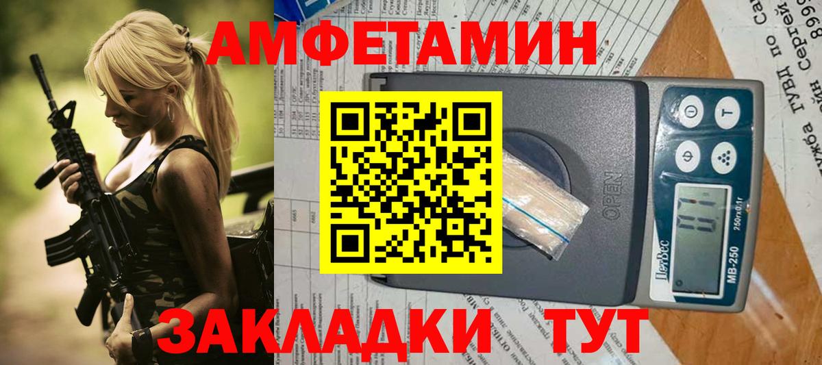 Амфетамин  Вход с VPN  Когалым  АМФ Premium  АМФЕТАМИН 