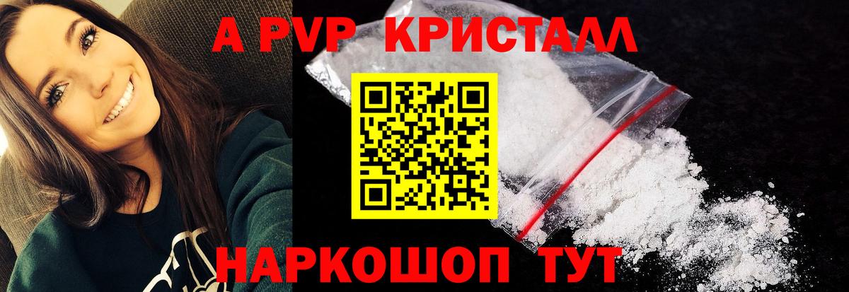 Alpha-PVP СК Когалым