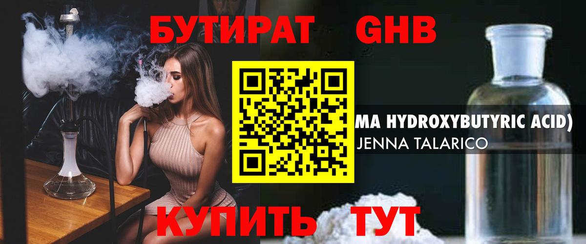 Когалым  Бутират BDO  Вход с VPN 