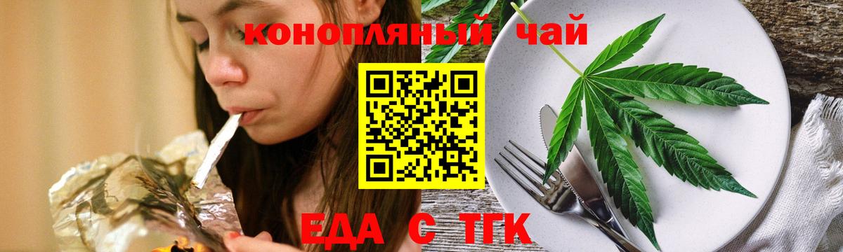 Когалым  Печенье с ТГК конопля  Вход с VPN 