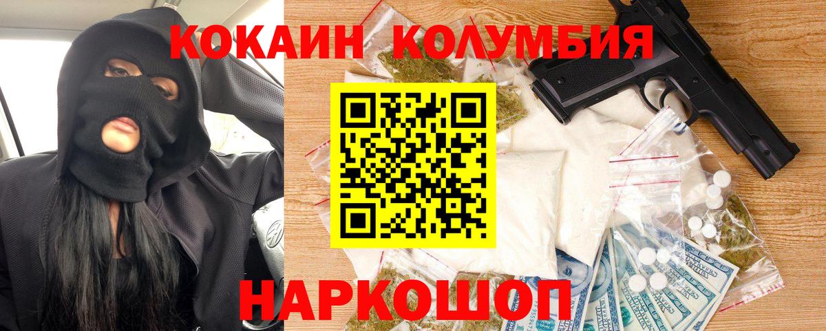 Cocaine FishScale Когалым
