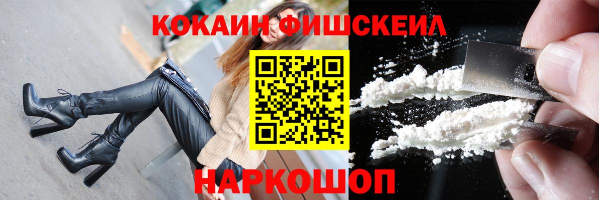Когалым  купить закладку  Вход с VPN  COCAIN Эквадор 
