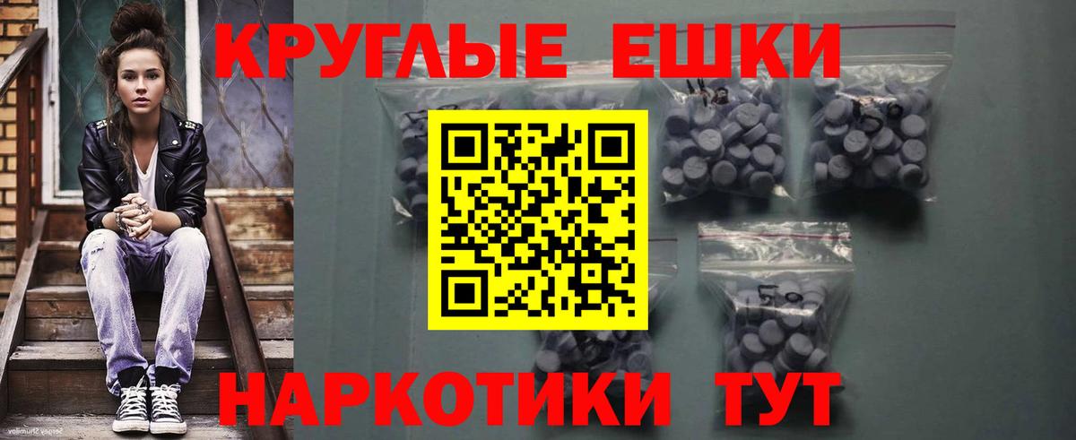ЭКСТАЗИ ешки Когалым