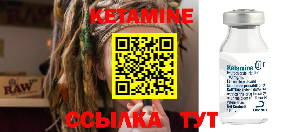 КЕТАМИН ketamine  Вход с VPN  Когалым 