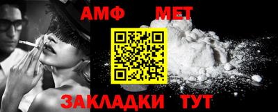 амф Краснознаменск