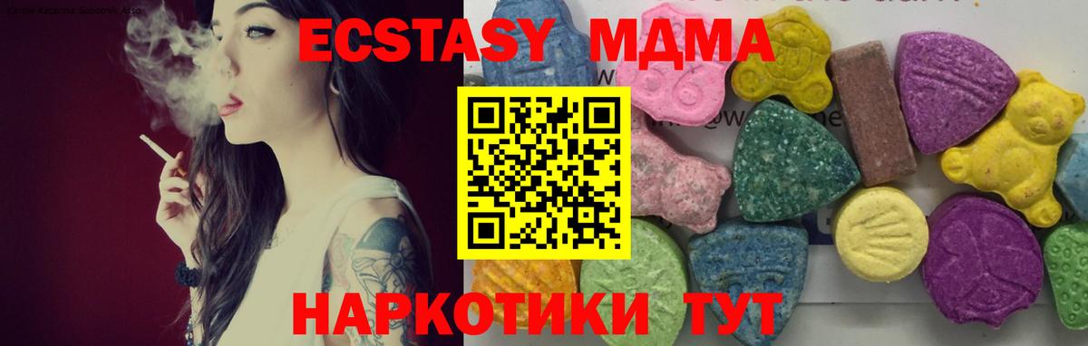 Когалым  MDMA crystal  МДМА VHQ  Вход с VPN 