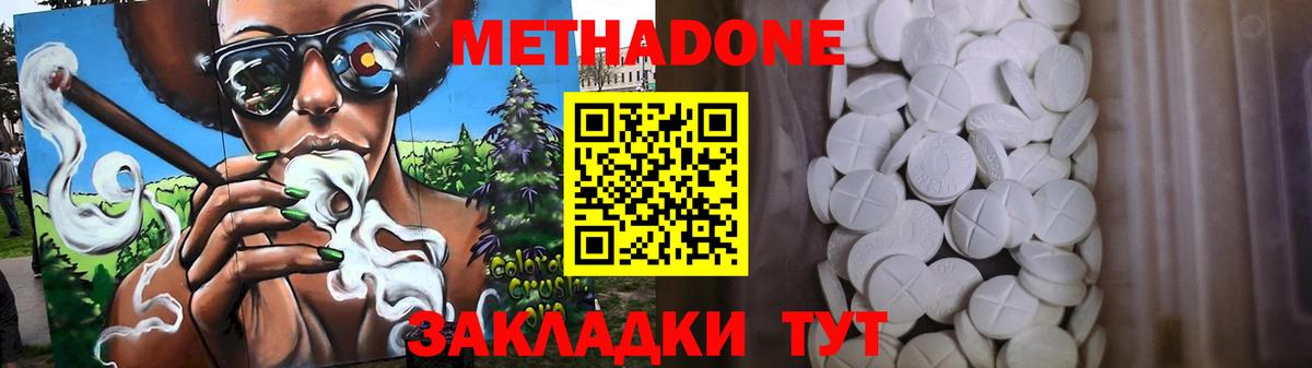 МЕТАДОН methadone  МЕТАДОН мёд  Вход с VPN  Когалым 