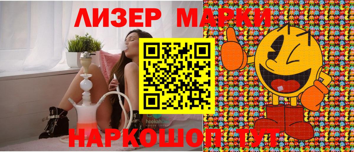 Когалым  Наркотические марки 1500мкг  Вход с VPN 
