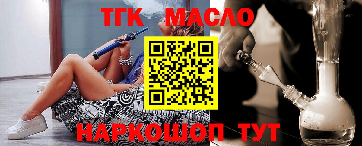 Дистиллят ТГК вейп Когалым