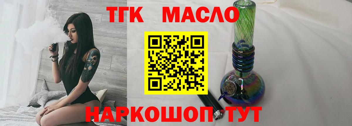Когалым  Дистиллят ТГК Wax  купить наркотик  Вход с VPN 