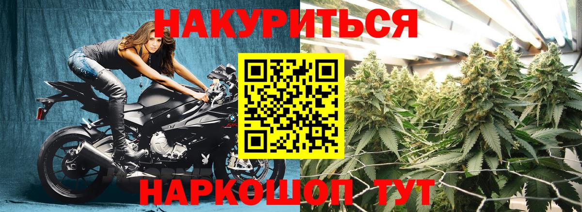Каннабис LSD WEED  Вход с VPN  Конопля план  Когалым 
